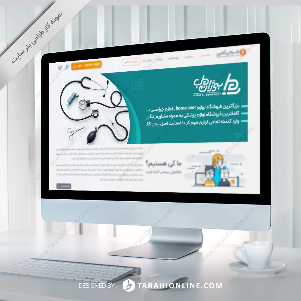طراحی بنر سایت بوژان طب 4