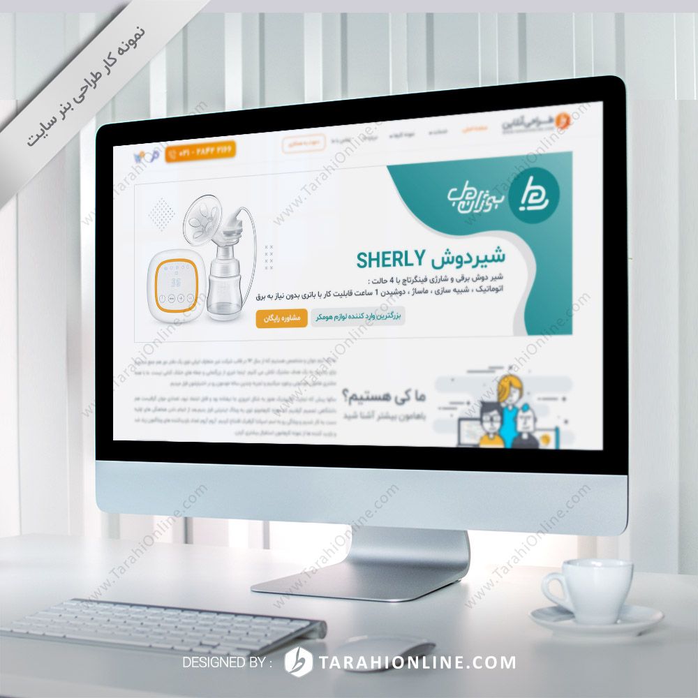 طراحی بنر سایت بوژان طب 1