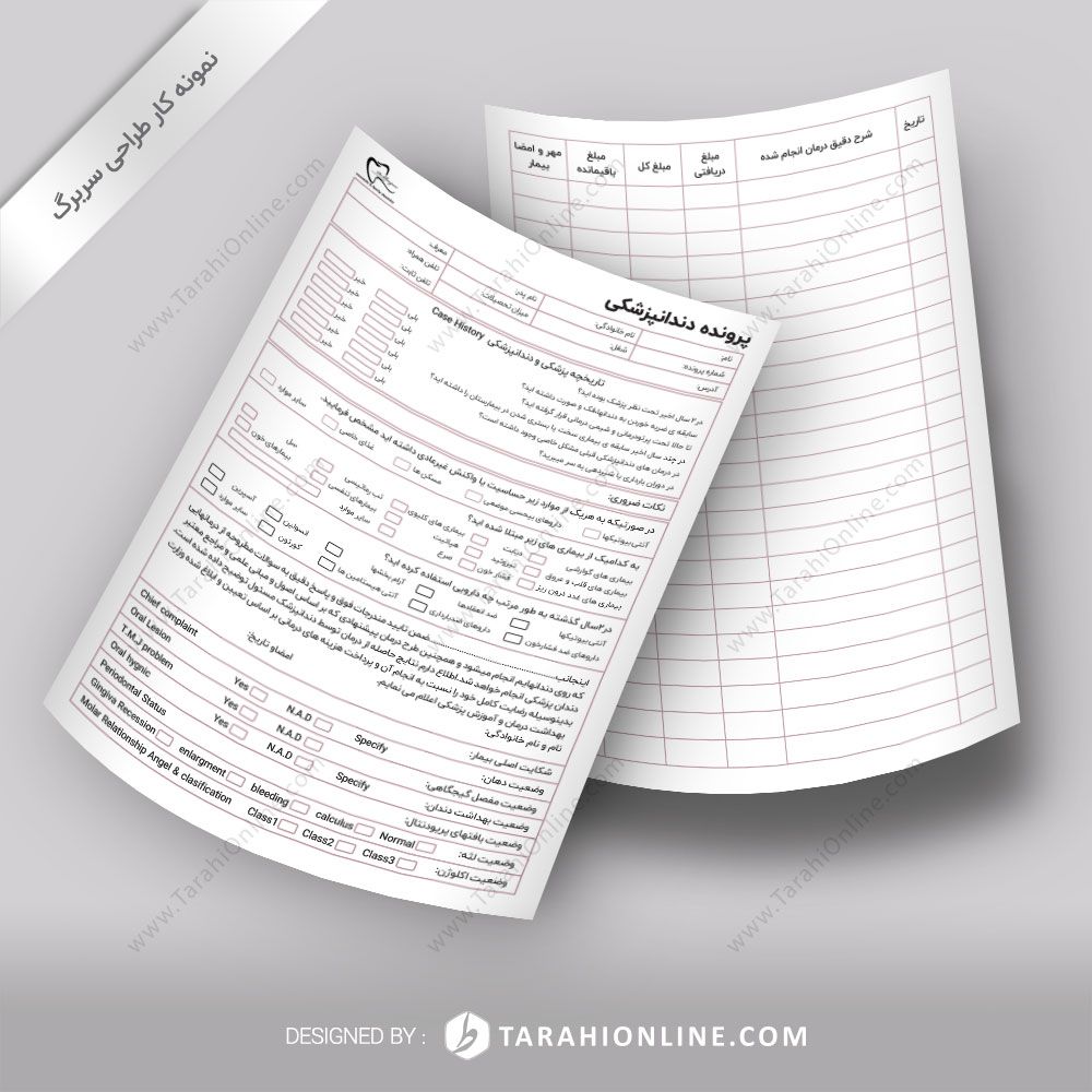 طراحی اوراق اداری دکتر پیام خانجانی