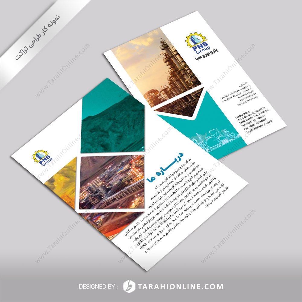 طراحی تراکت پترونیروصبا 1