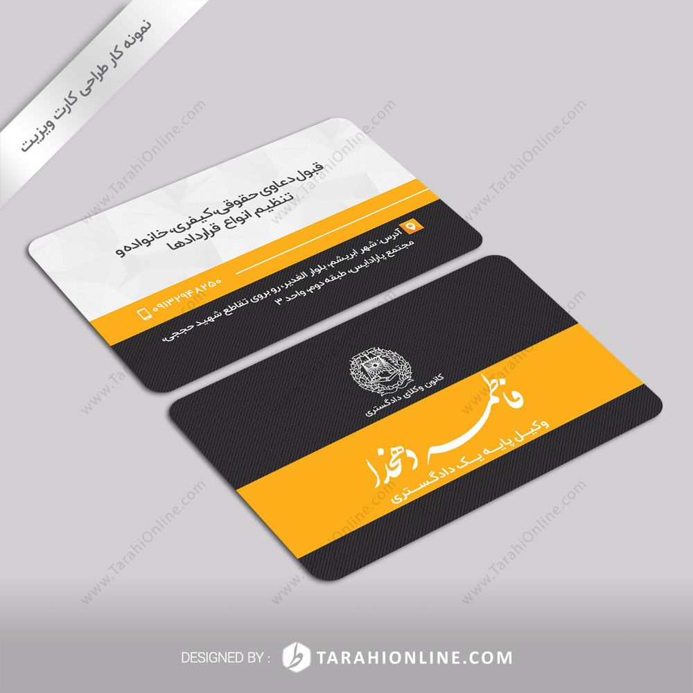 طراحی کارت ویزیت فاطمه دهخدا