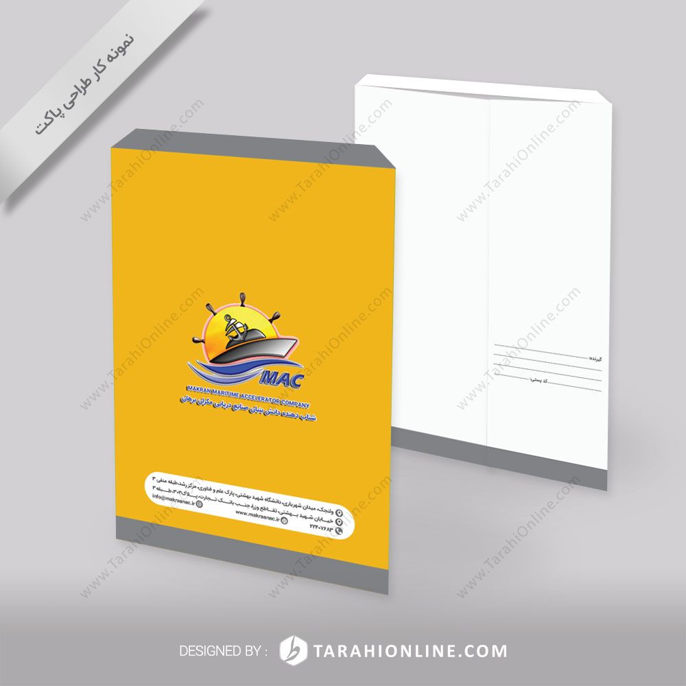 طراحی پاکت نامه A4 شتاب دهنده دانش بنیان صنایع دریایی مکران برهان (MAC)