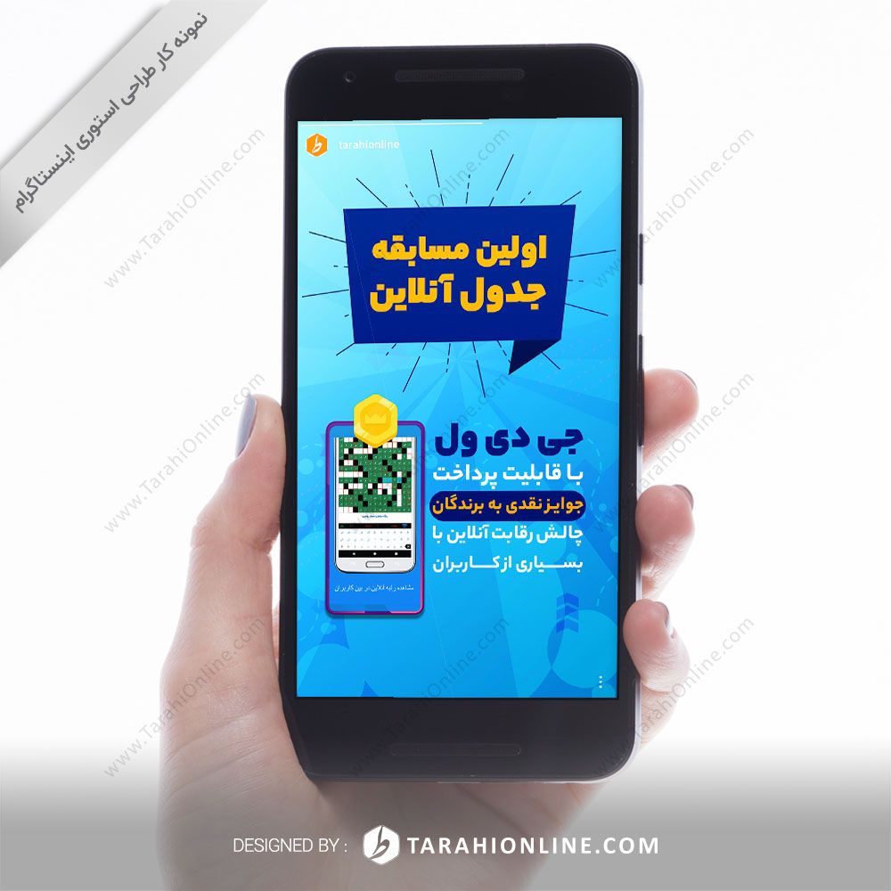 طراحی استوری اینستاگرام جی دی ول