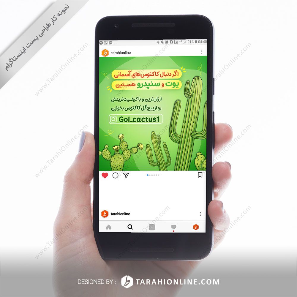 طراحی پست اینستاگرام گل کاکتوس