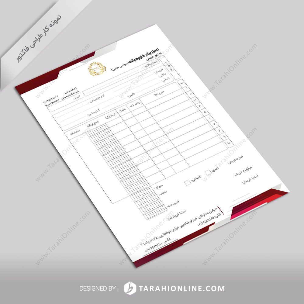 طراحی فاکتور شرکت نسل برتر خاورمیانه