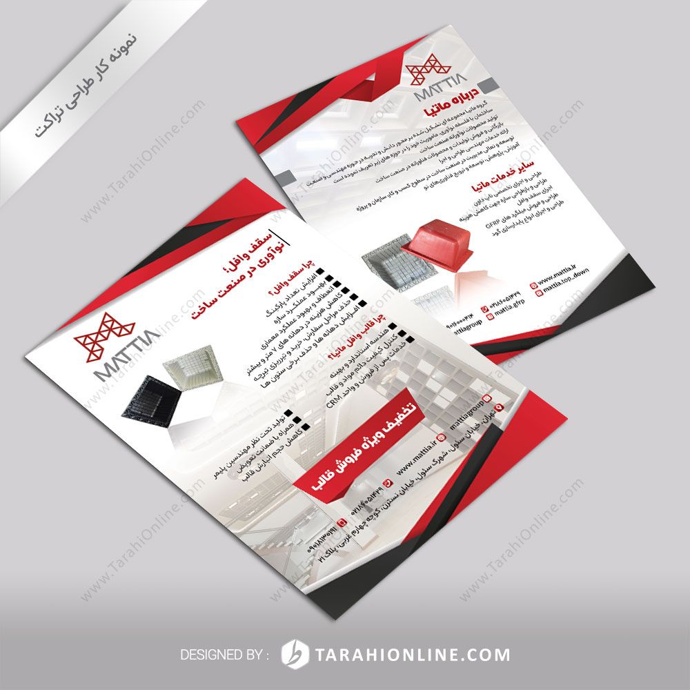 طراحی تراکت دو رو ماتیا