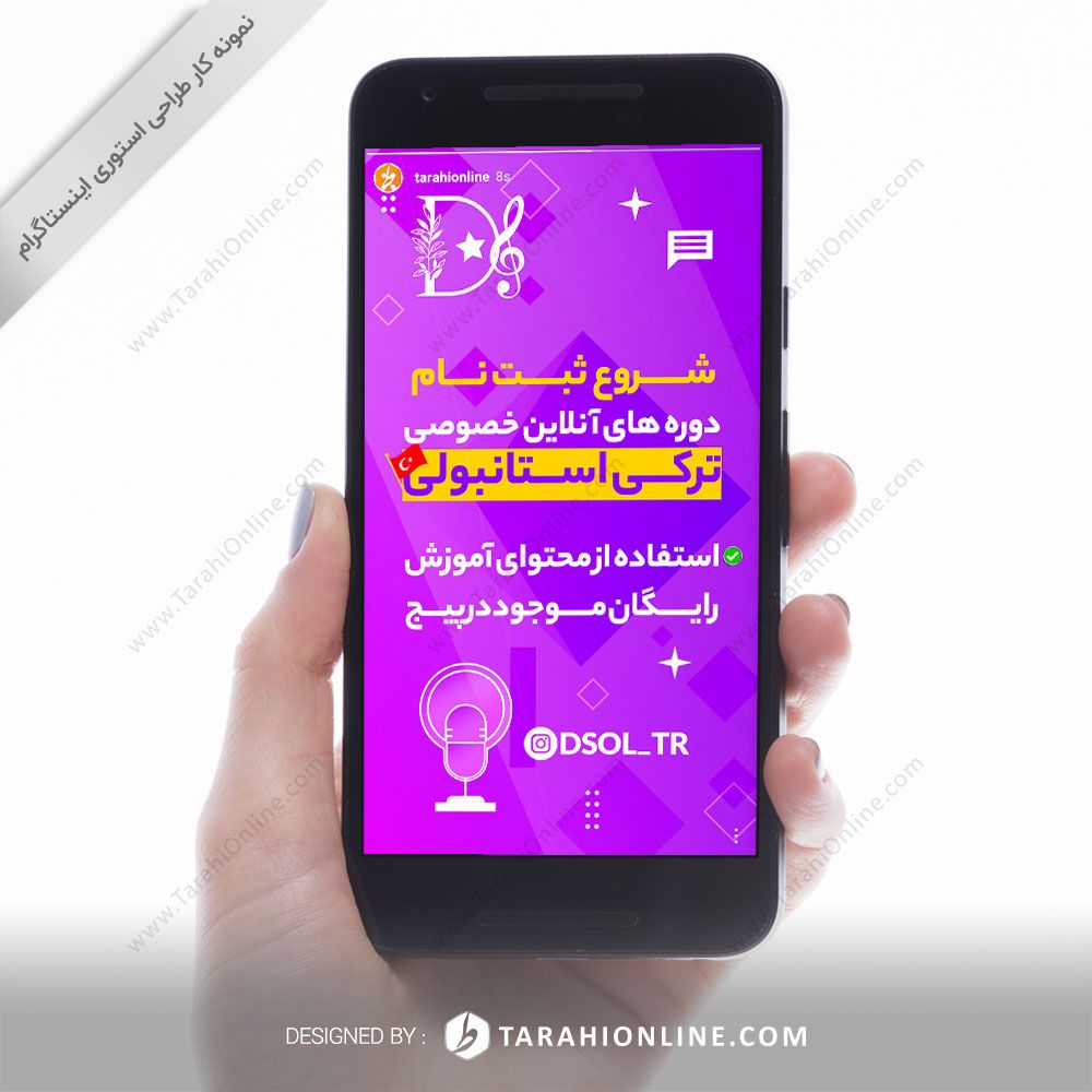 طراحی استوری اینستاگرام dsol_tr