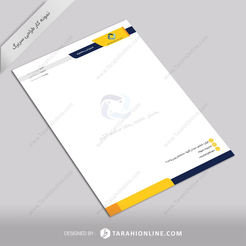 طراحی سربرگ بهسان تجارت یکتا صنعت قشم