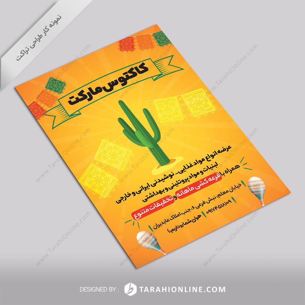 طراحی تراکت یک رو کاکتوس مارکت