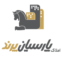 املاک پارسیان پرند