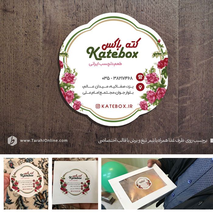 طراحی کارت ویزیت کته باکس