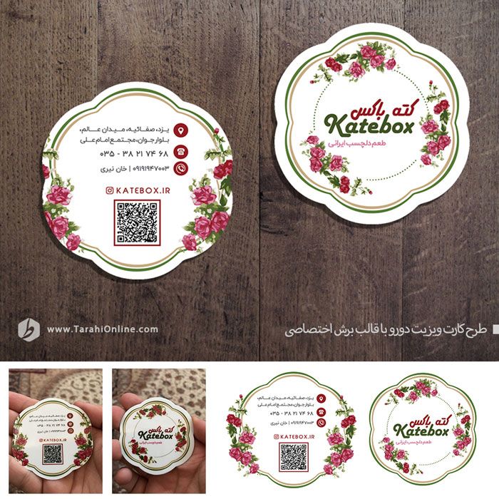 طراحی کارت ویزیت کته باکس - تصویر 2