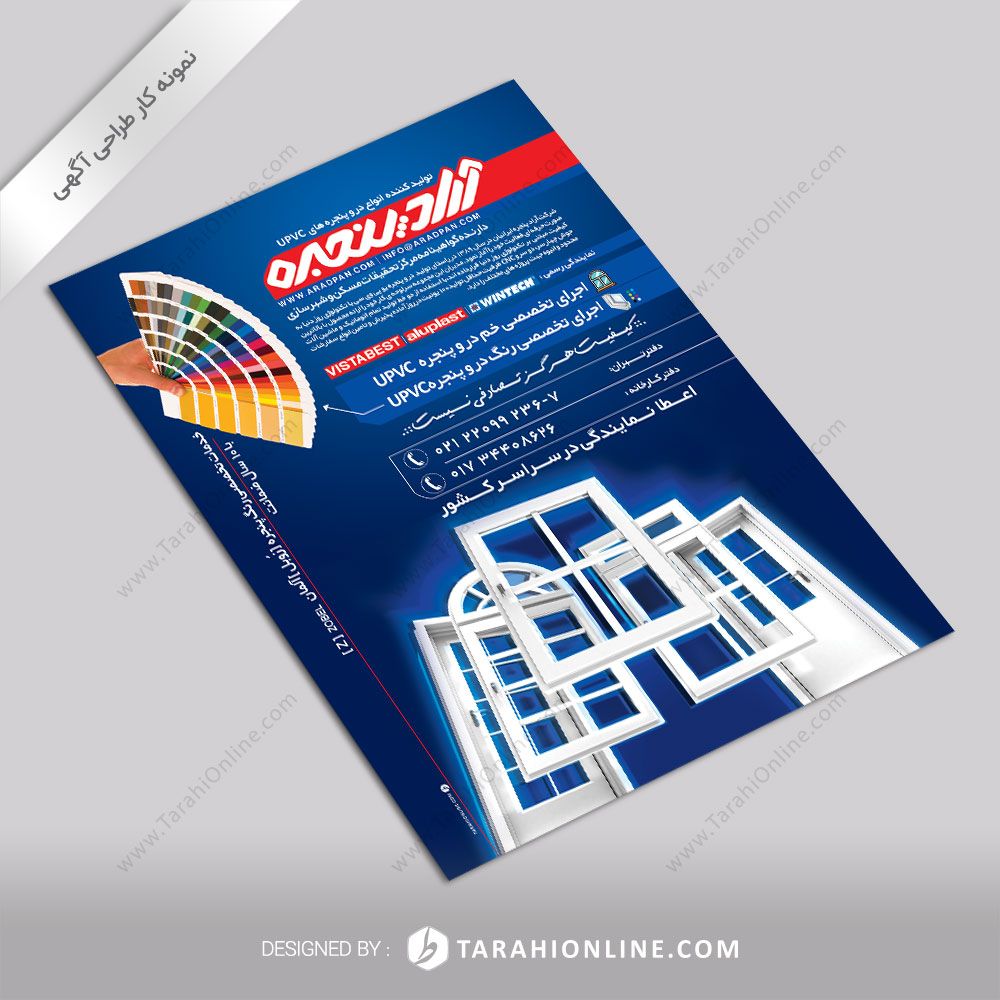 طراحی آگهی آراد پنجره