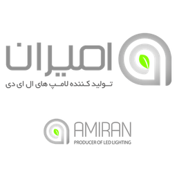 لامپ های ال ای دی امیران