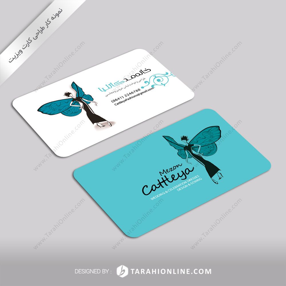 طراحی کارت ویزیت خانه مد کاتلیا