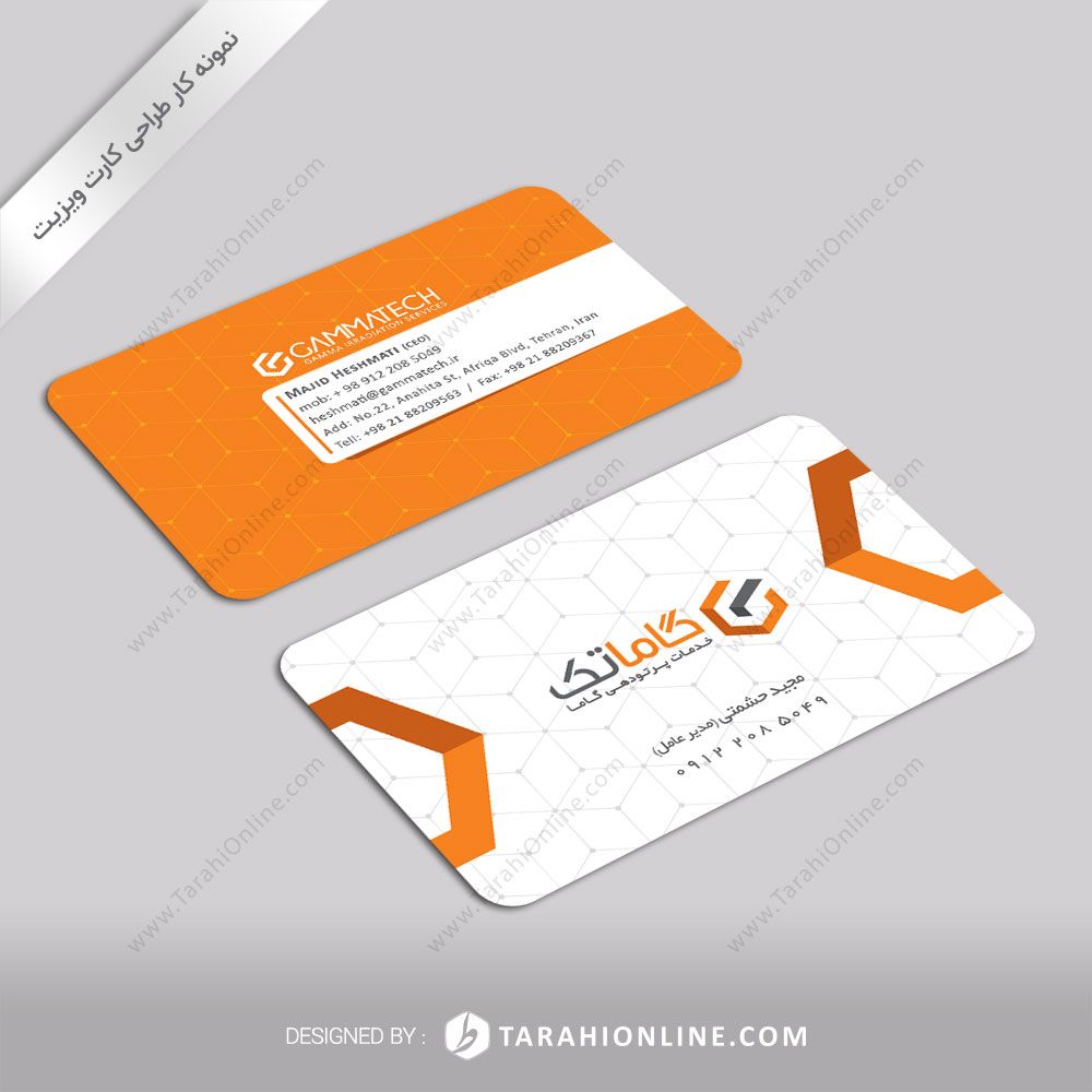طراحی کارت ویزیت شخصی پرتودهی گاماتک