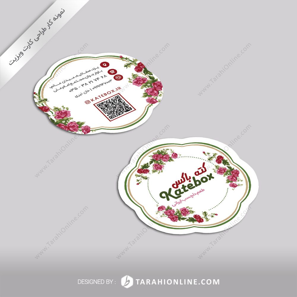 طراحی کارت ویزیت کته باکس - تصویر 3