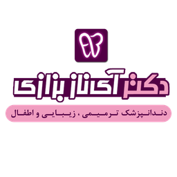 دکتر آیناز بزازی