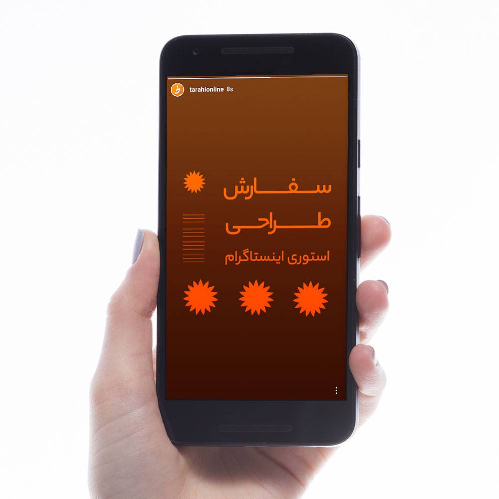 طراحی پست و استوری همسان اینستاگرام