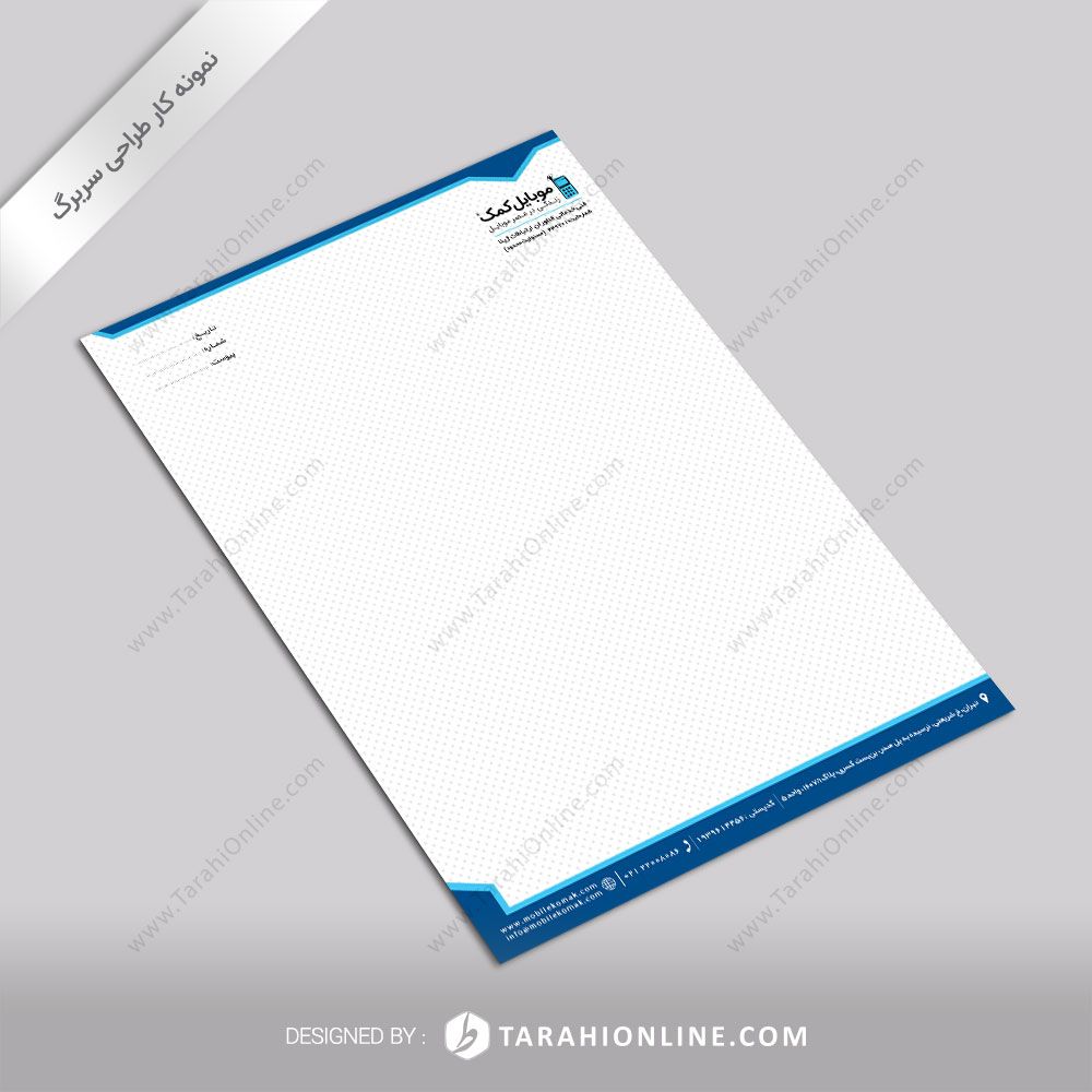 طراحی سربرگ موبایل کمک