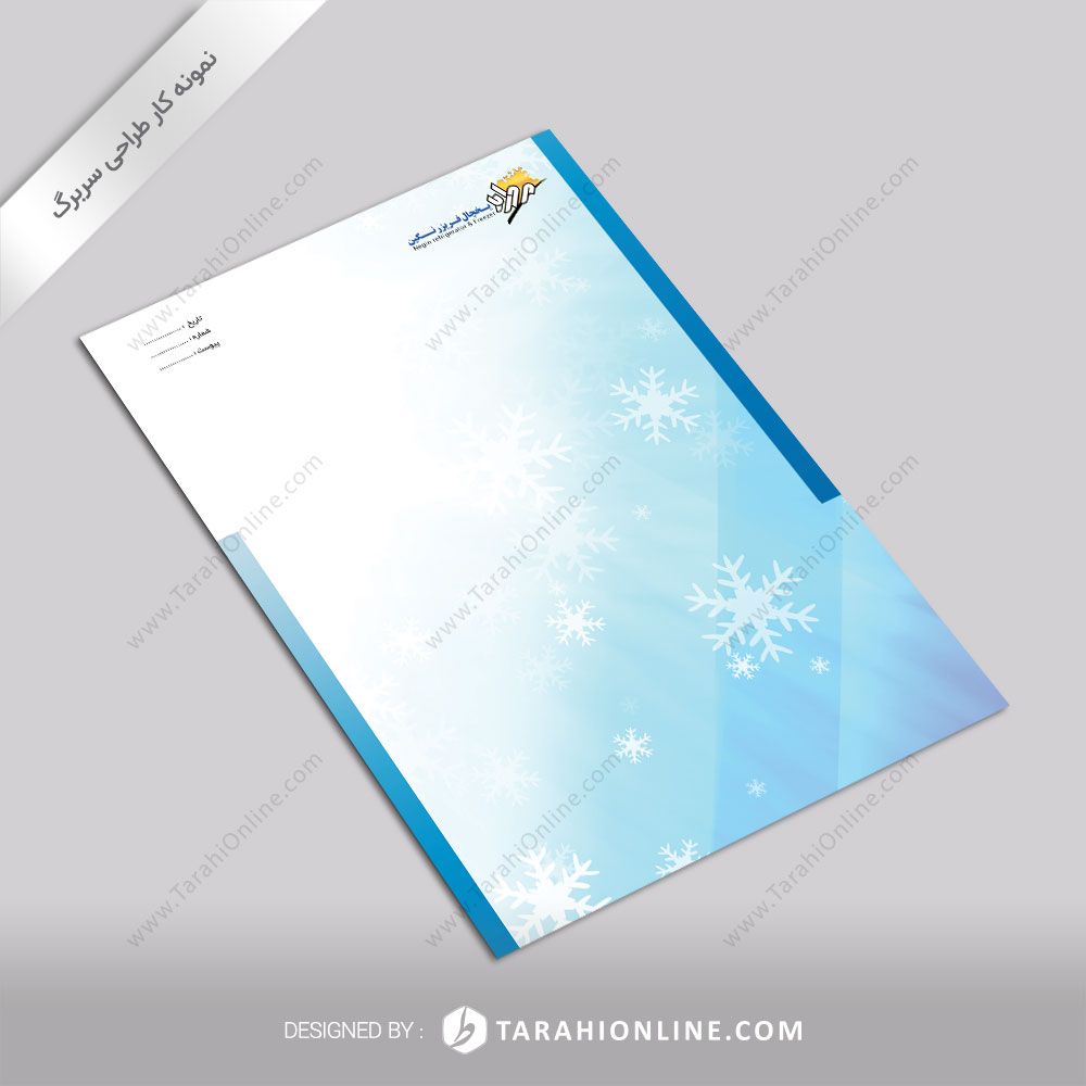 طراحی سربرگ مروارید