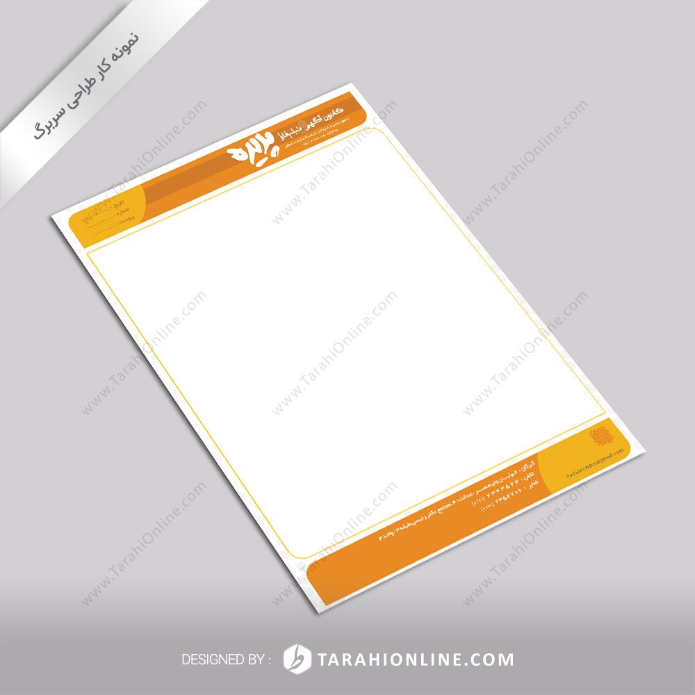 طراحی سربرگ کانون آگهی تبلیغاتی پدیده