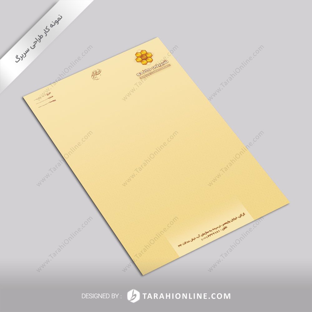 طراحی سربرگ شیرینی سرای کندو