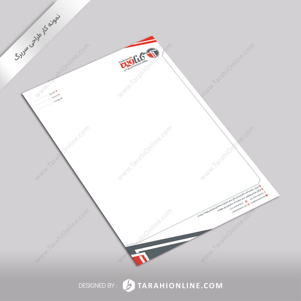 طراحی سربرگ تکناوین