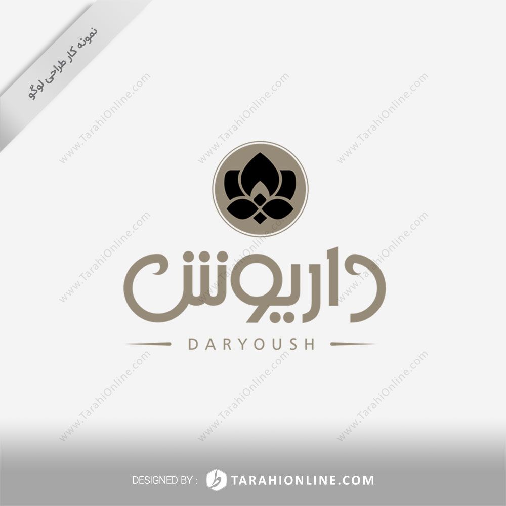 طراحی لوگو گل داریوش