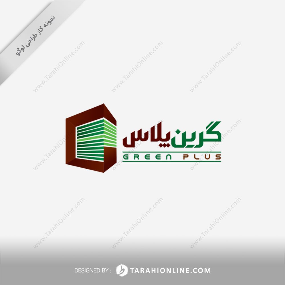 طراحی لوگو گرین پلاس