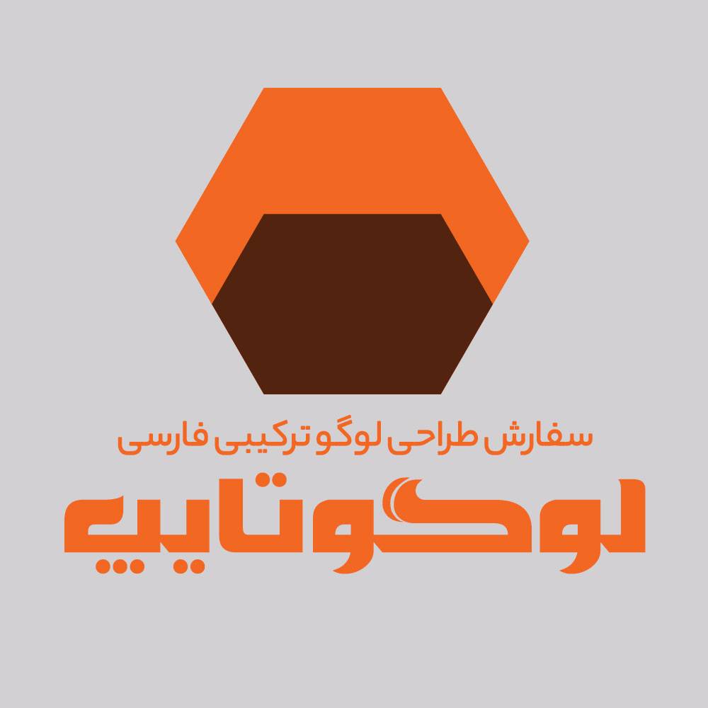 پیشسفارش طراحی لوگو