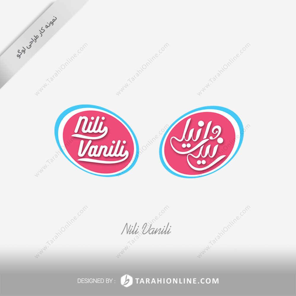 طراحی لوگو نیلی وانیلی