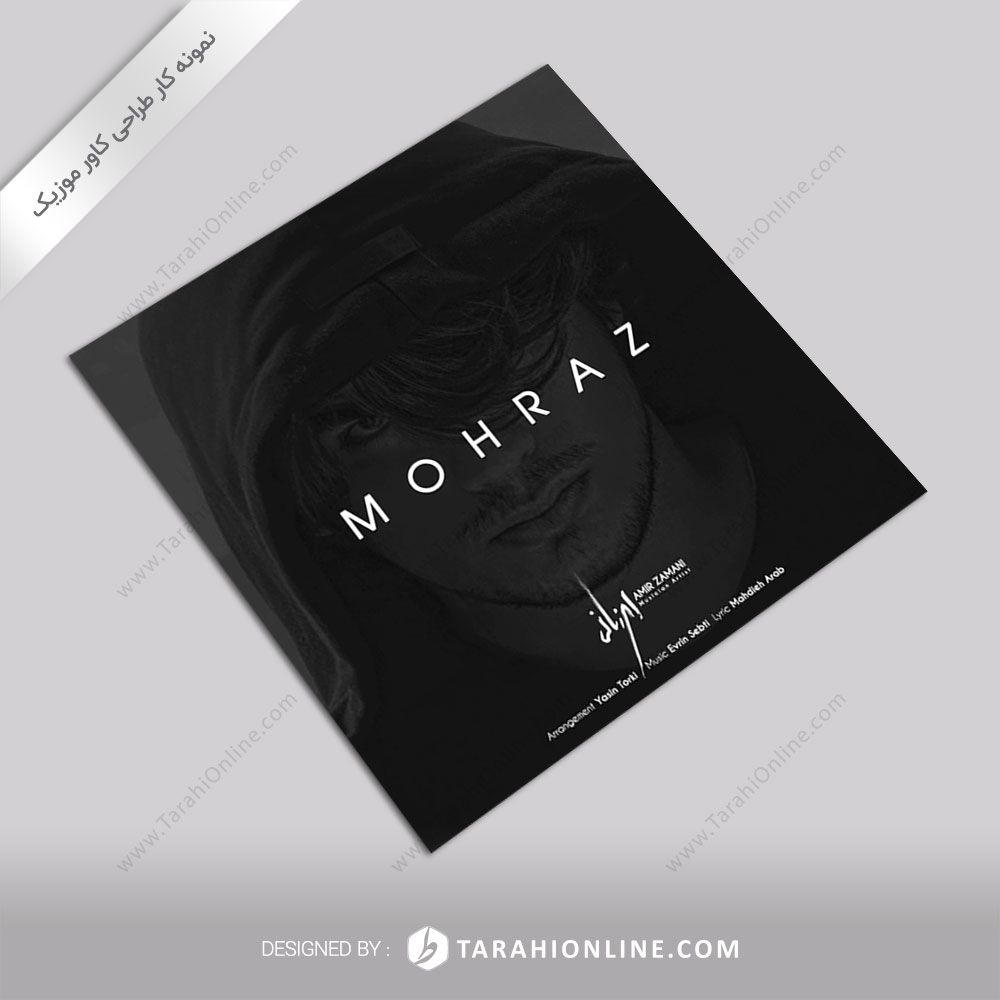 طراحی کاور موزیک امیر زمانی – محرز ۲