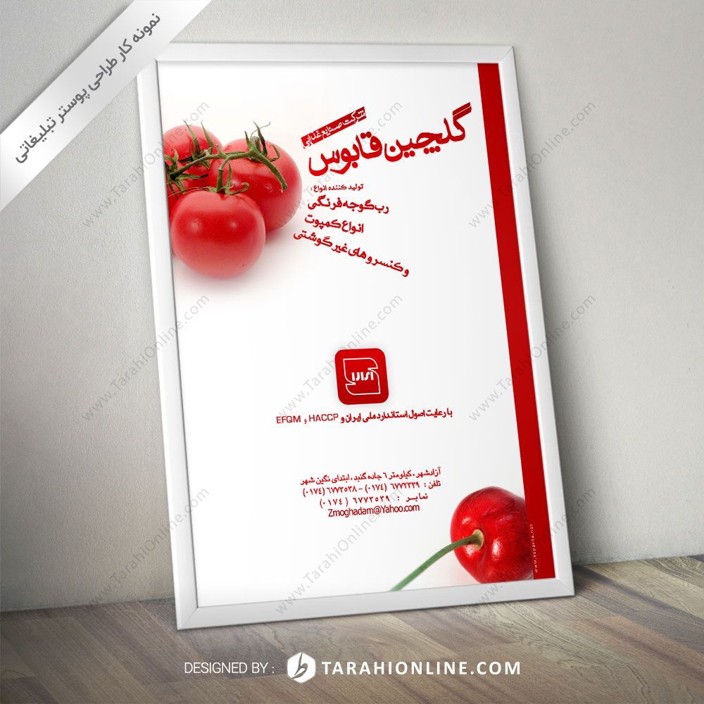 طراحی پوستر گلچین قابوس