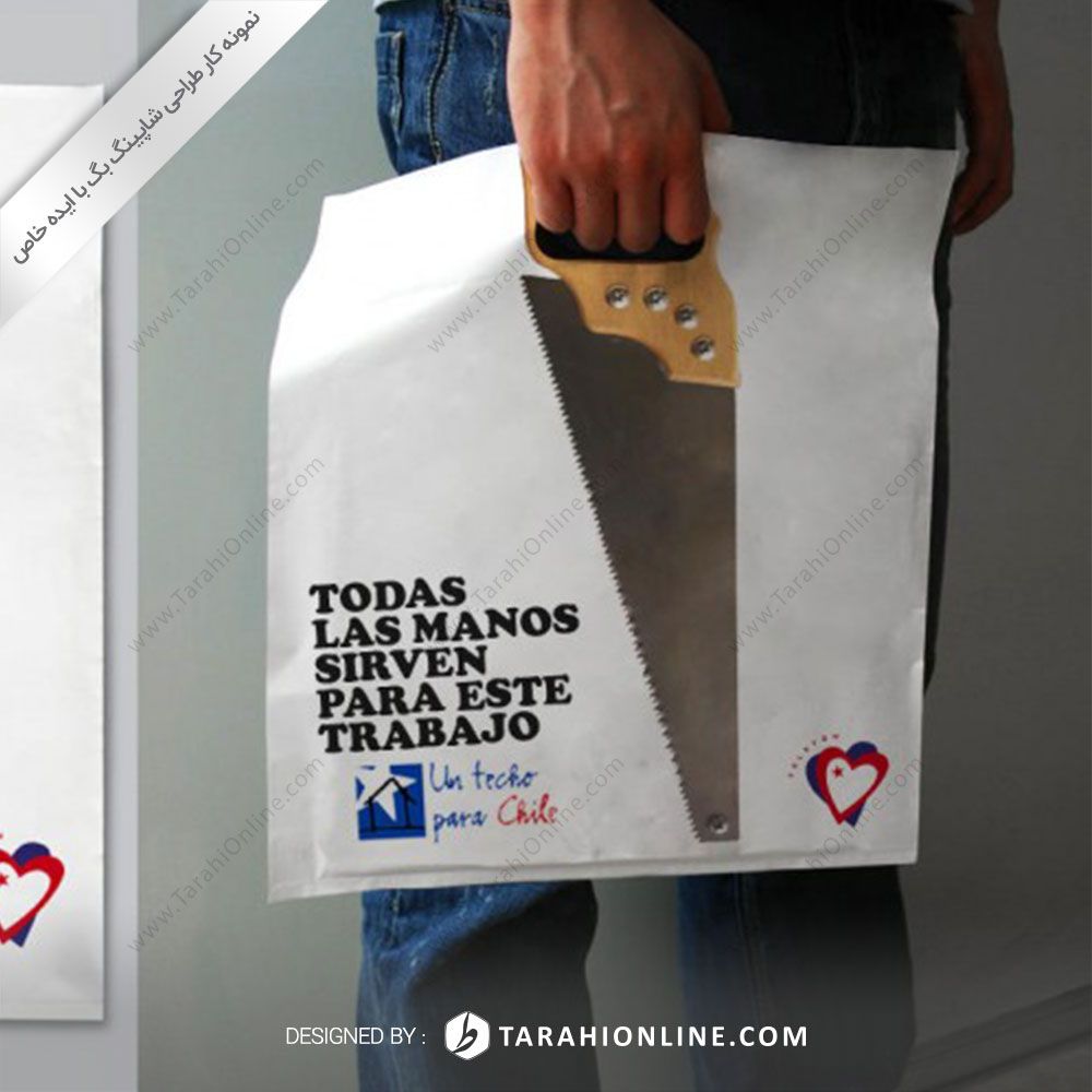 طراحی ساک دستی خاص برای نجاری