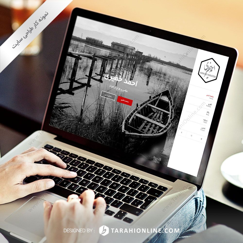 طراحی سایت شخصی احمد خطیری – نسخه دوم