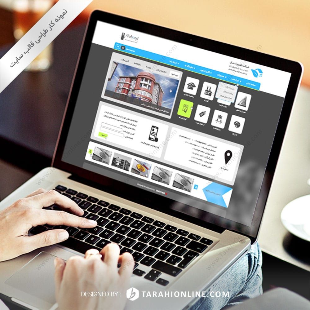 طراحی قالب سایت الوباند