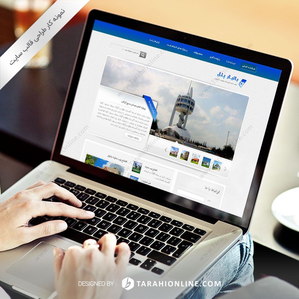 طراحی قالب سایت بانیار