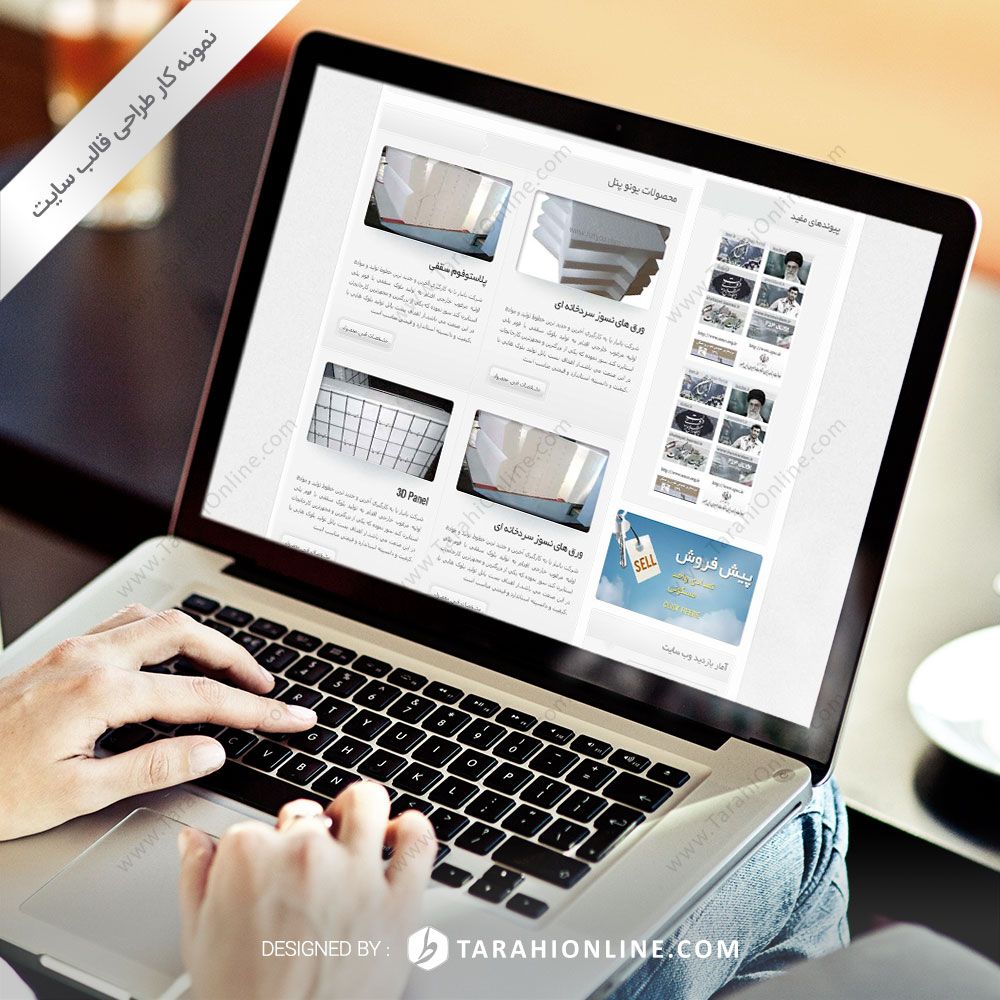 طراحی قالب سایت بانیار - تصویر 2
