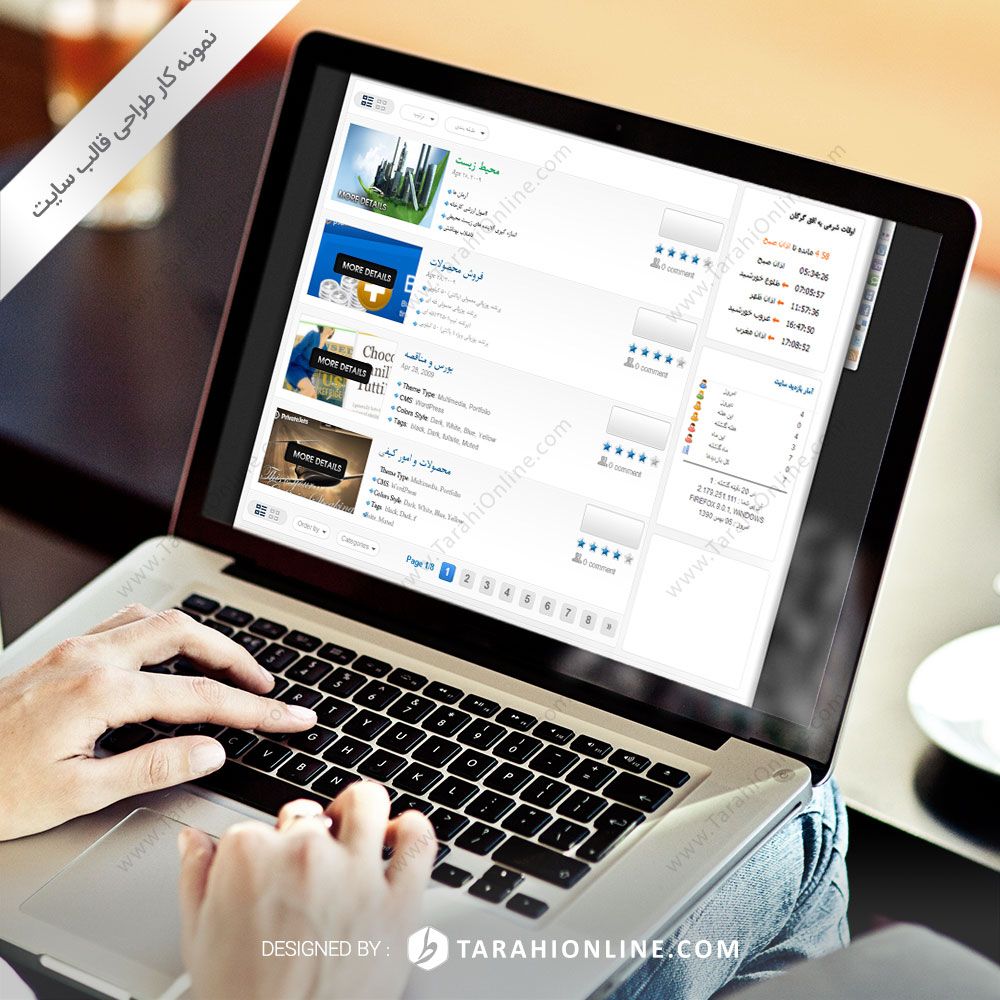 طراحی قالب سایت گیتا طلایی - تصویر 2