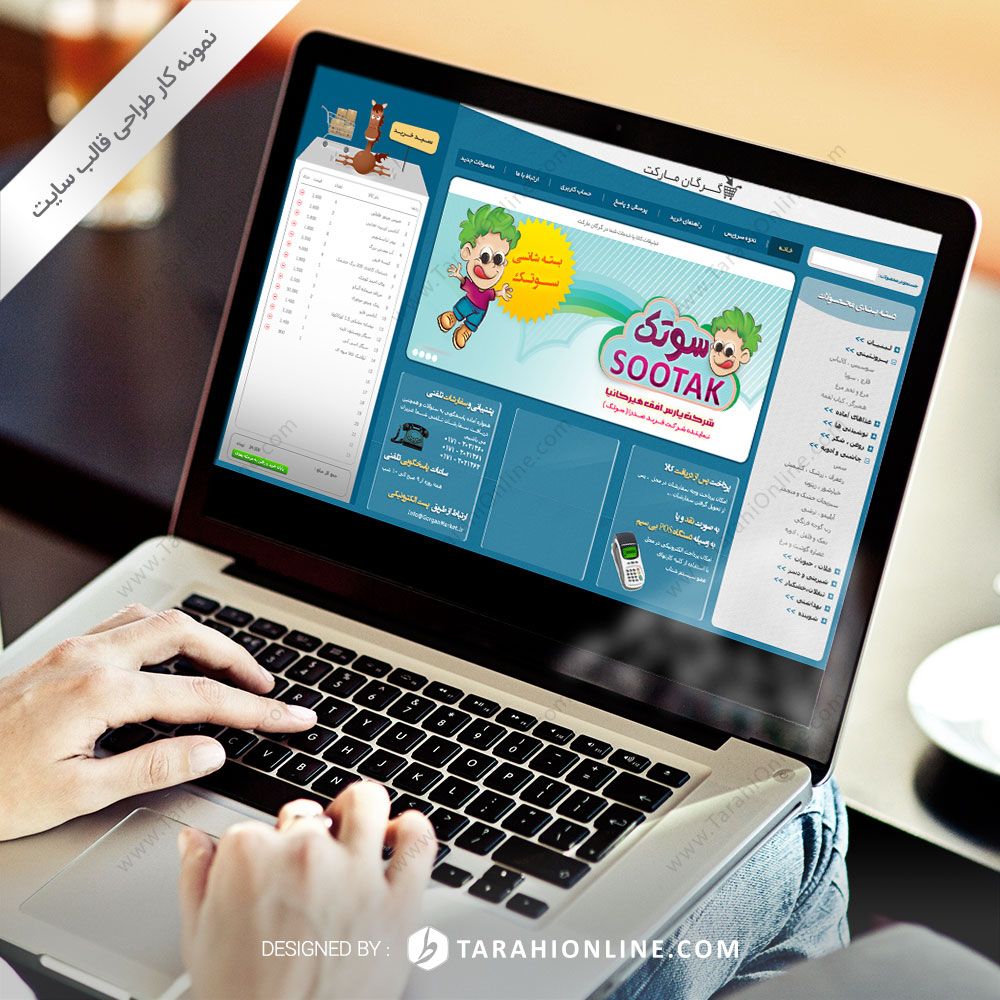 طراحی قالب سایت گرگان مارکت