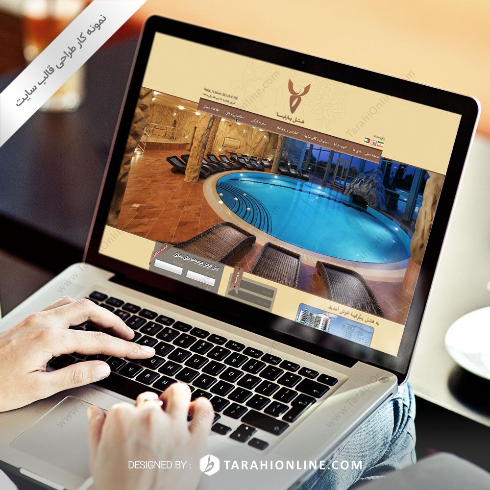 طراحی قالب سایت هتل پارتیا