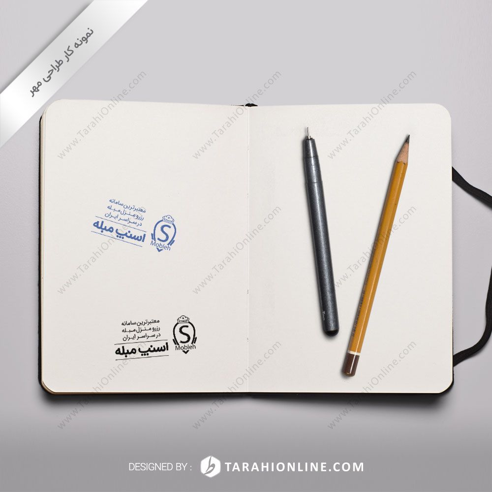 طراحی مهر اسنپ مبله