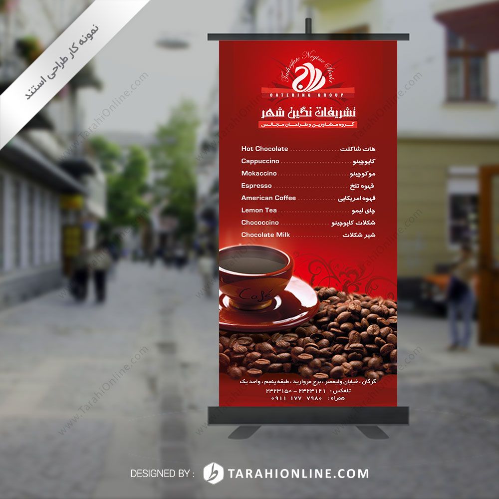 طراحی استند تبلیغاتی تشریفات نگین شهر ۲