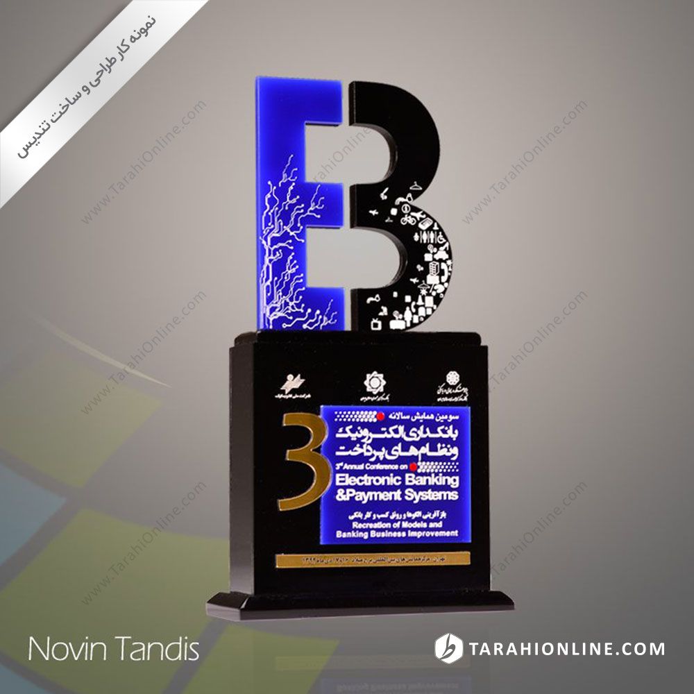 طراحی تندیس بانکداری الکترونیک