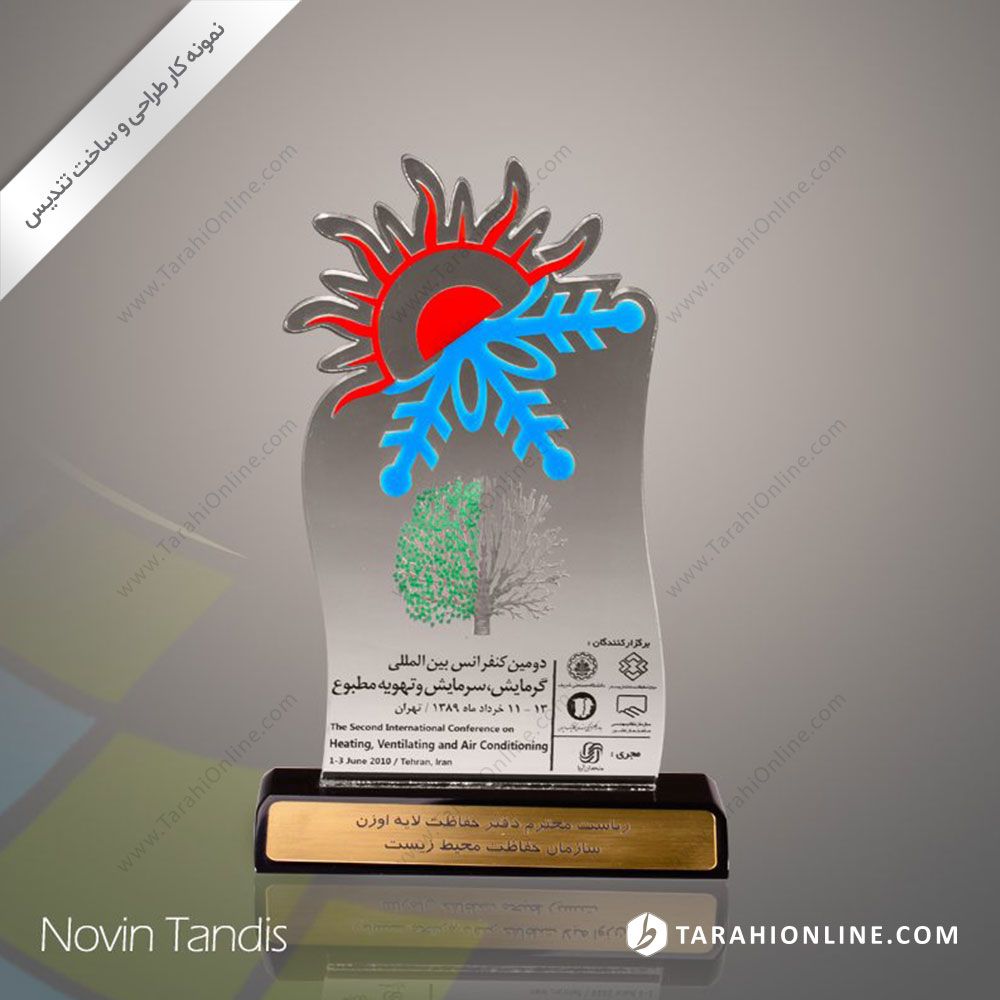 طراحی تندیس محیط زیست