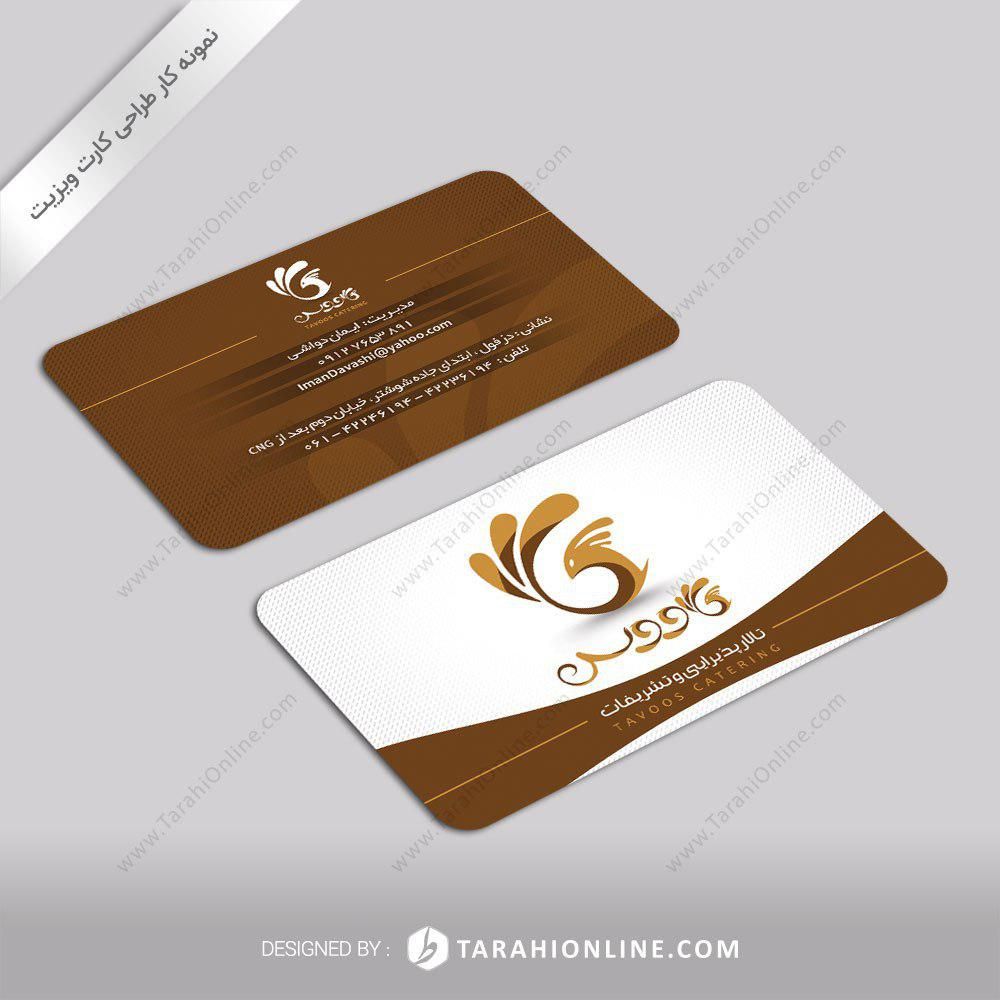 طراحی کارت ویزیت تالار پذیرایی و تشریفات طاووس ۱