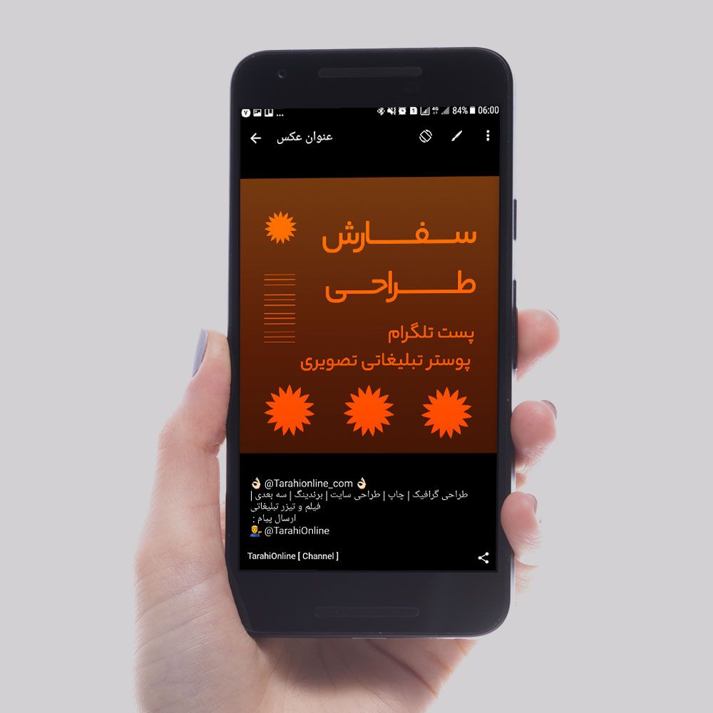 سفارش طراحی پست تلگرام – پست تبلیغاتی تصویری