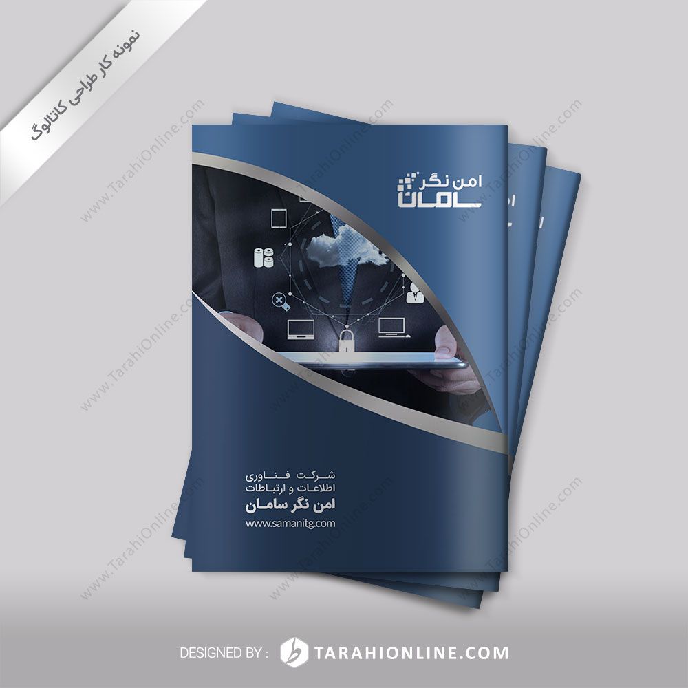 طراحی کاتالوگ شرکت امن نگر سامان