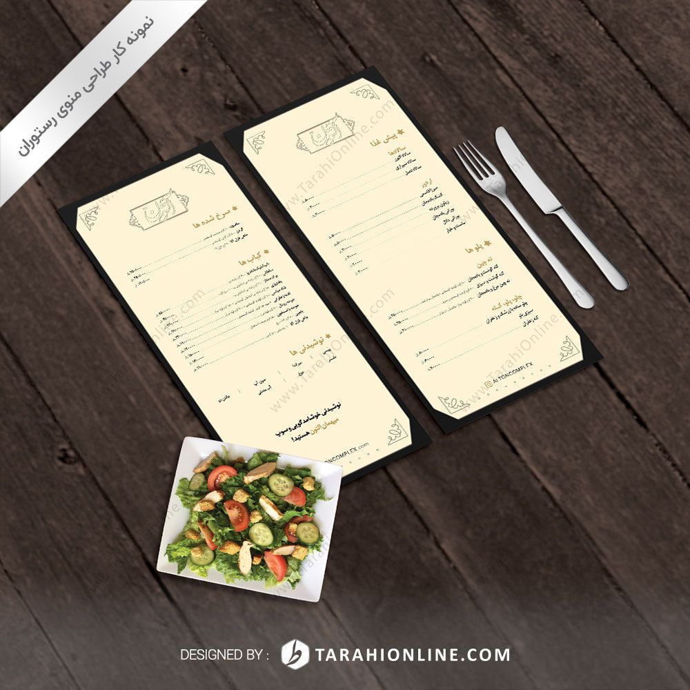 طراحی منوی رستوران آلتون